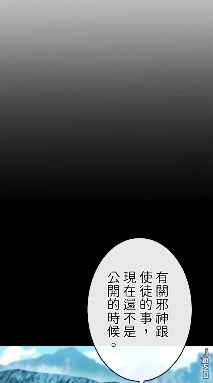 《近战魔法师的回归》第20话 第41页