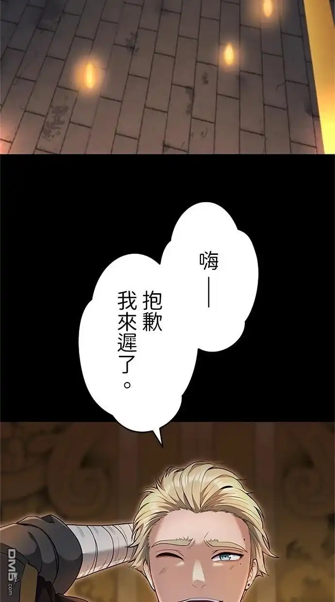《近战魔法师的回归》第20话 第2页