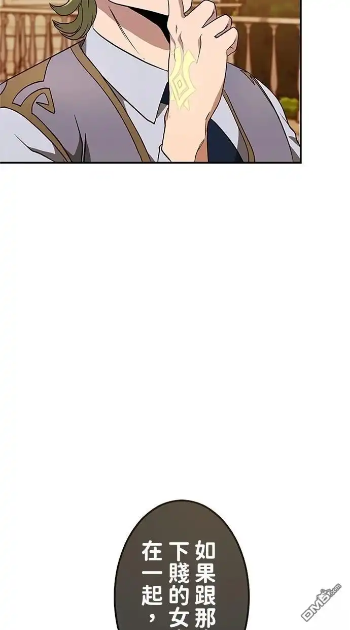《近战魔法师的回归》第20话 第79页