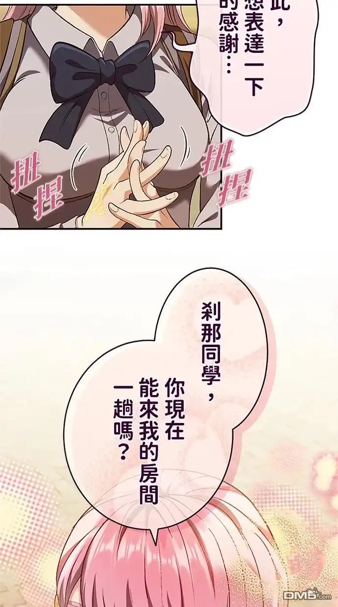 《近战魔法师的回归》第20话 第109页