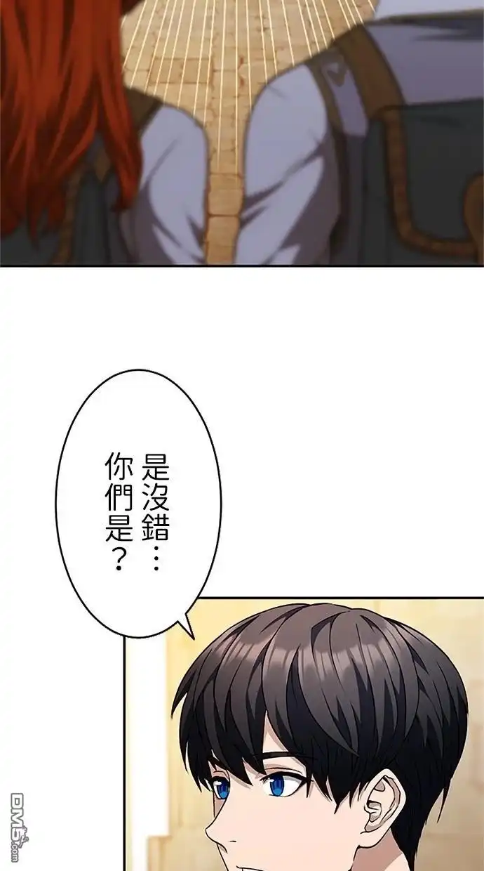 《近战魔法师的回归》第20话 第71页