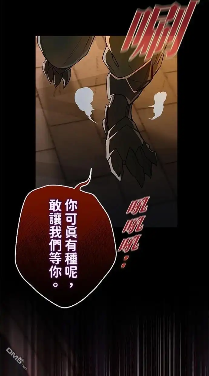 《近战魔法师的回归》第20话 第5页