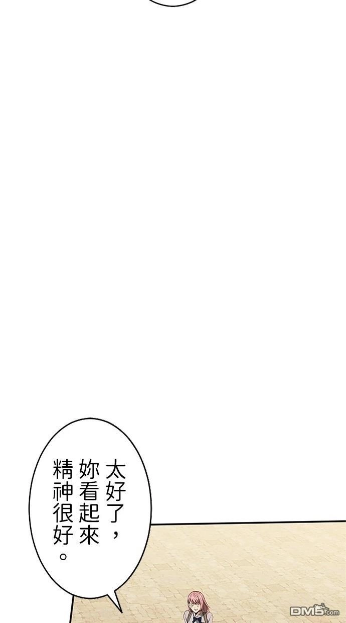 《近战魔法师的回归》第20话 第107页