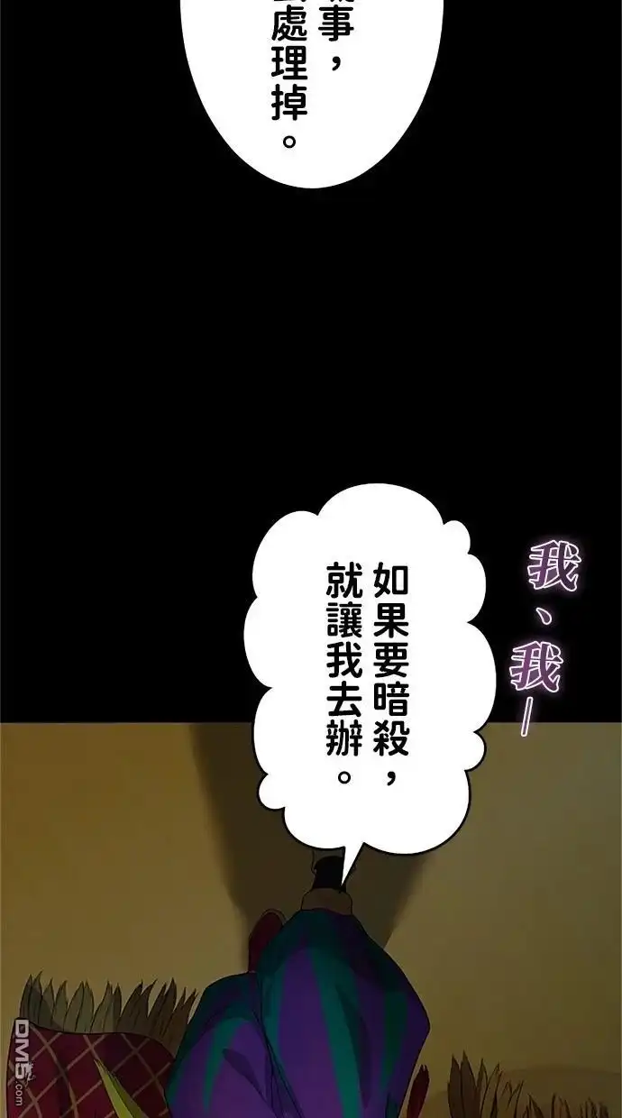 《近战魔法师的回归》第20话 第31页