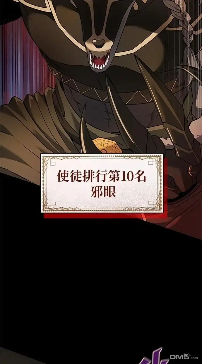 《近战魔法师的回归》第20话 第7页