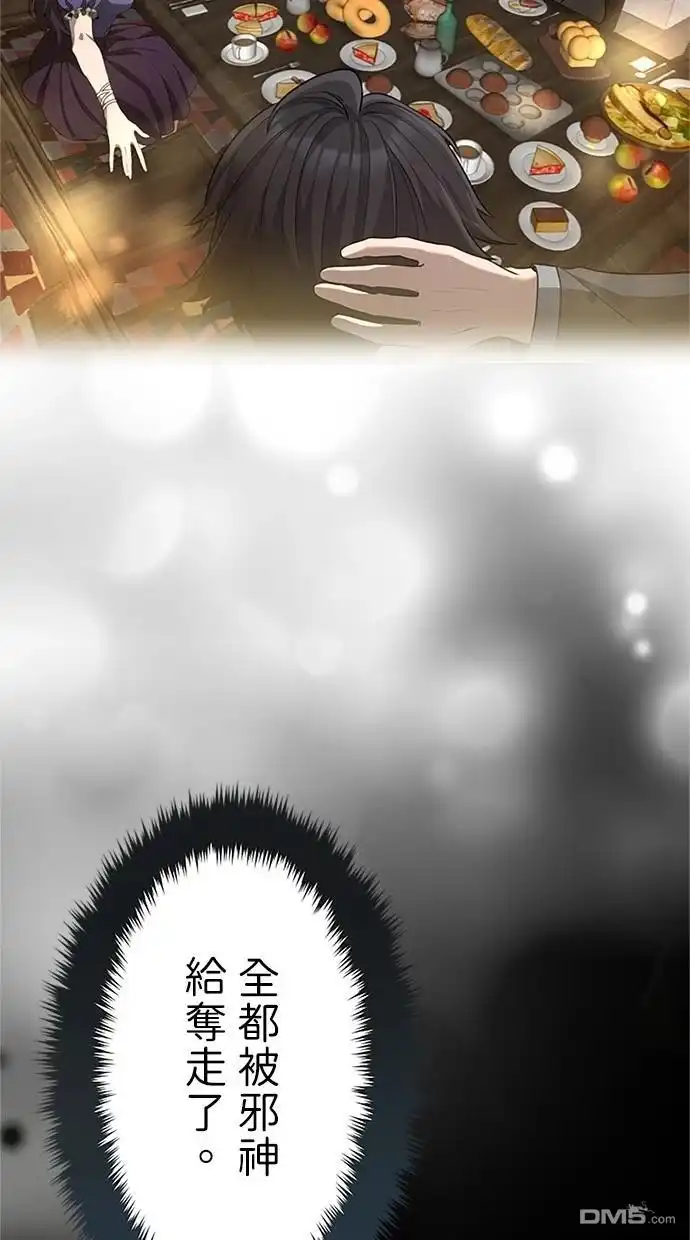 《近战魔法师的回归》第21话 第49页