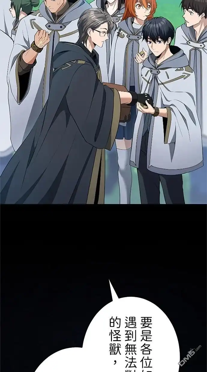 《近战魔法师的回归》第21话 第88页