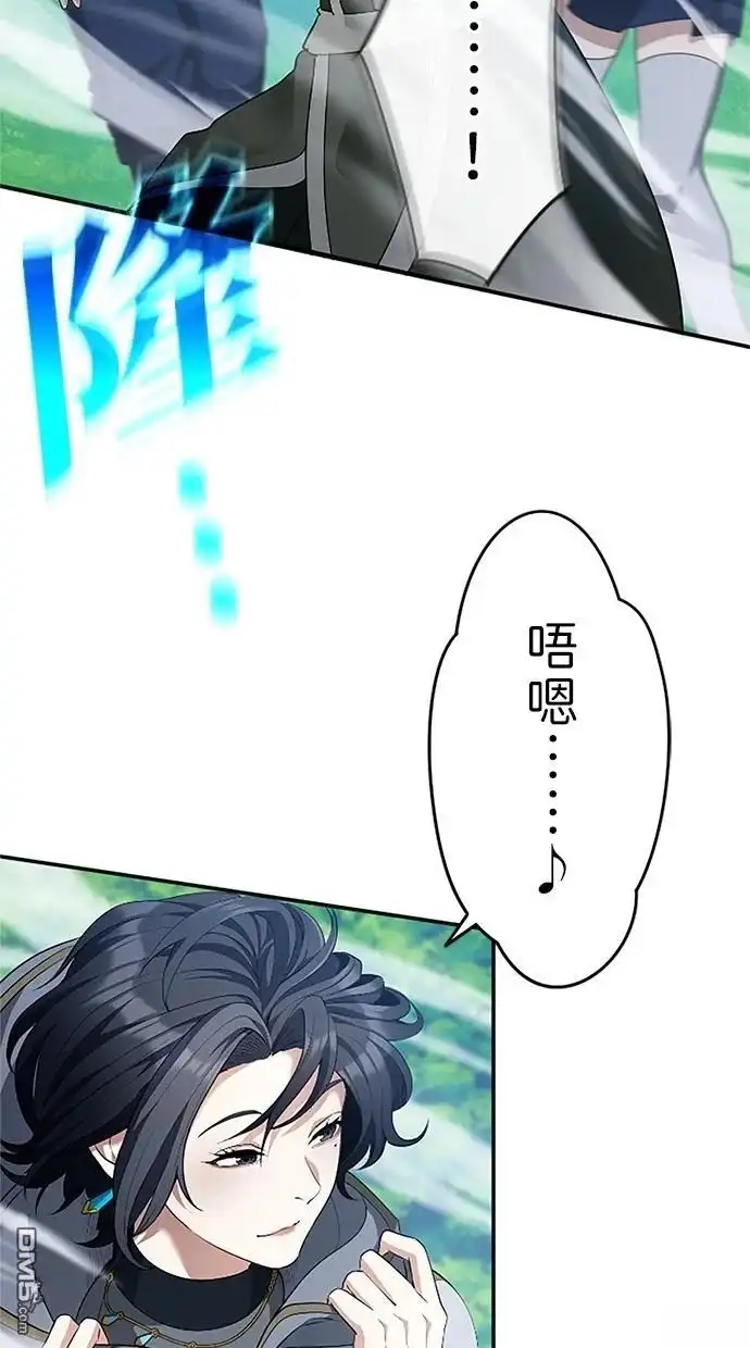 《近战魔法师的回归》第21话 第104页