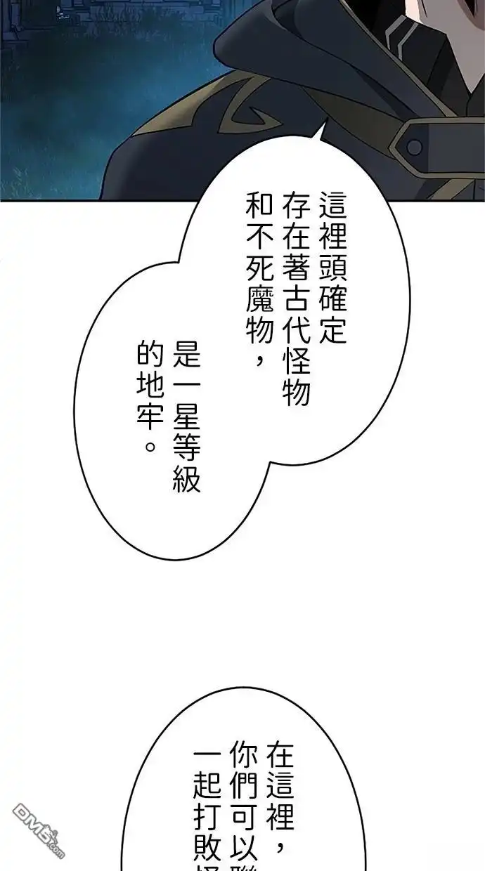《近战魔法师的回归》第21话 第76页