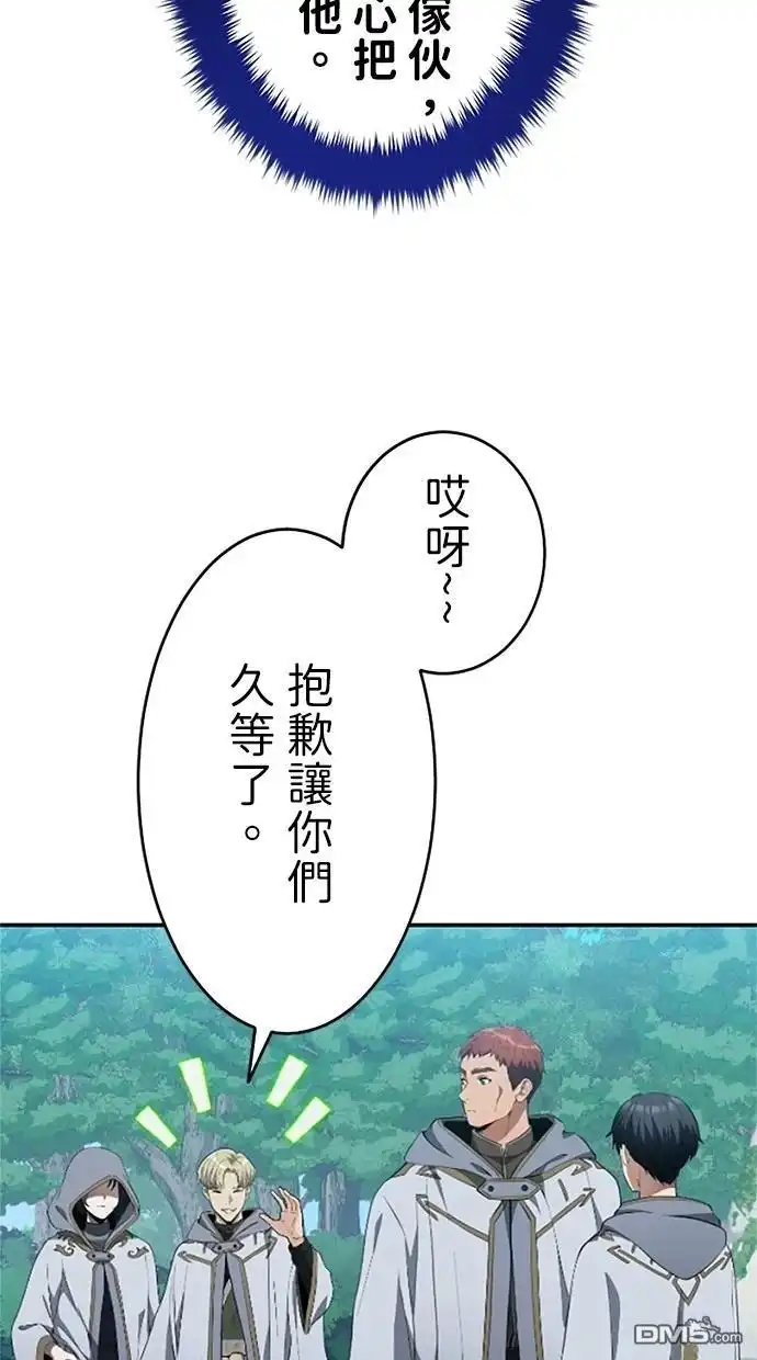 《近战魔法师的回归》第21话 第61页