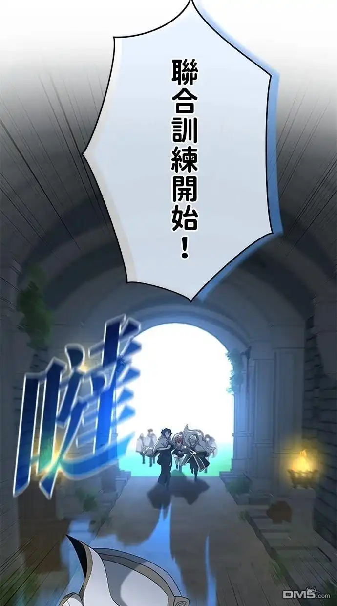 《近战魔法师的回归》第21话 第106页