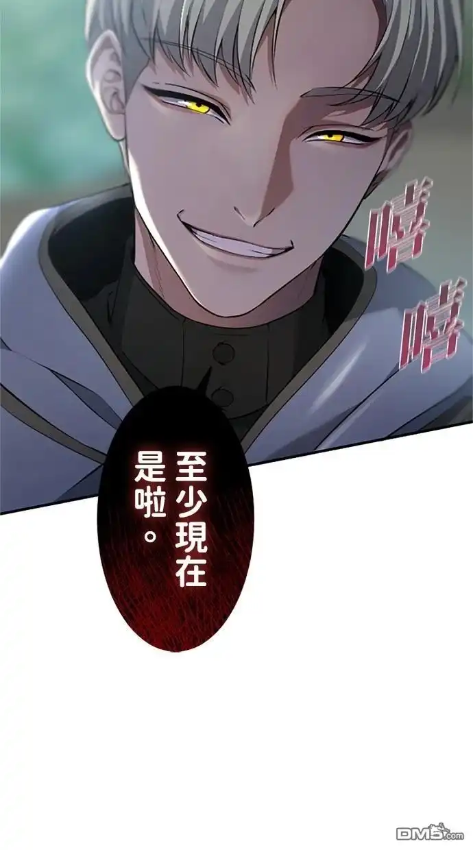 《近战魔法师的回归》第21话 第71页