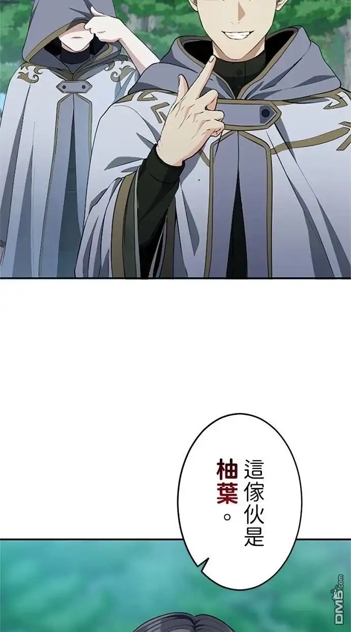 《近战魔法师的回归》第21话 第63页