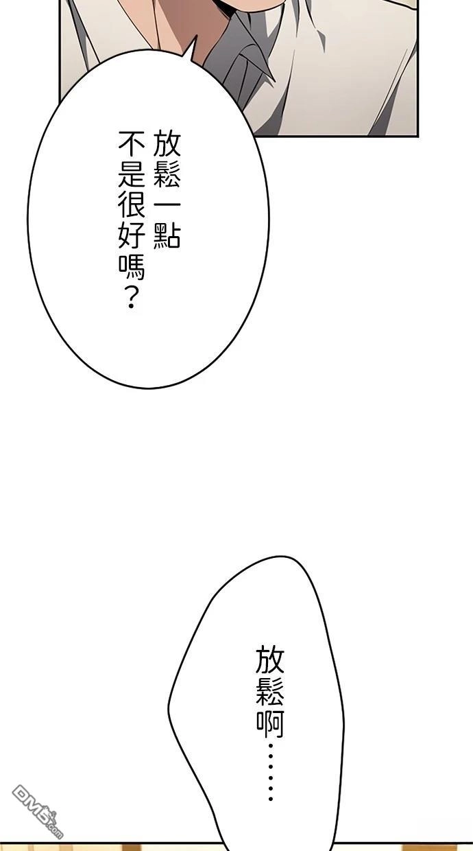 《近战魔法师的回归》第21话 第22页