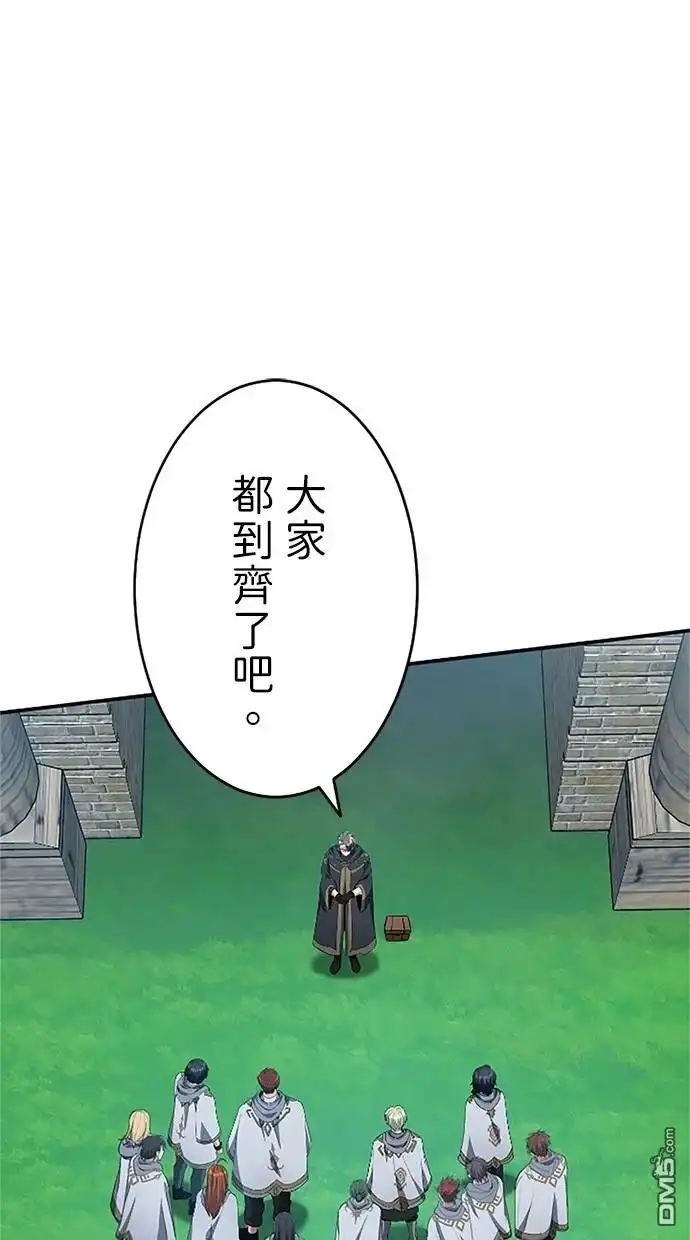 《近战魔法师的回归》第21话 第72页