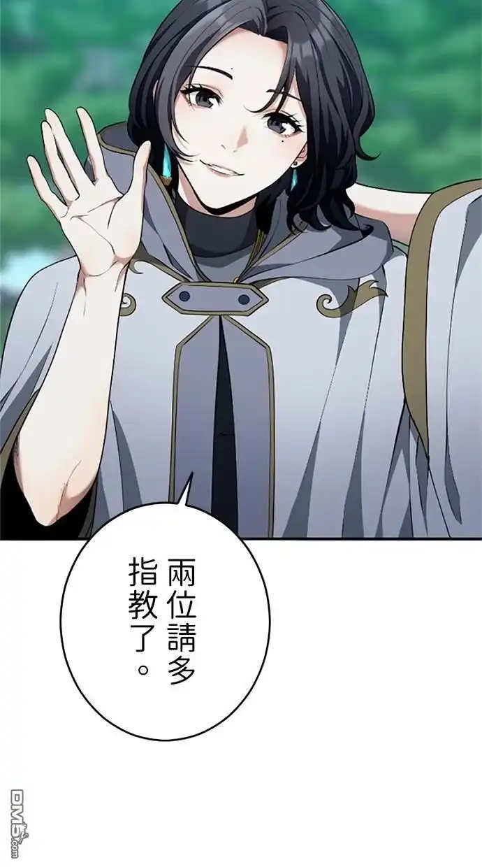 《近战魔法师的回归》第21话 第64页