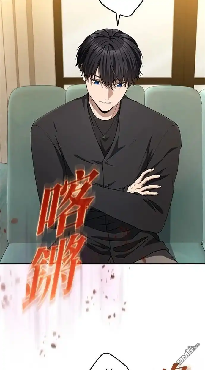 《近战魔法师的回归》第21话 第23页