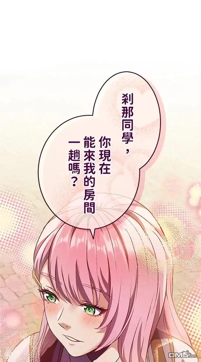 《近战魔法师的回归》第21话 第1页