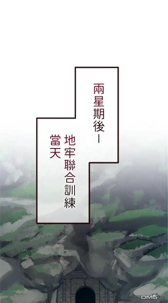 《近战魔法师的回归》第21话 第52页