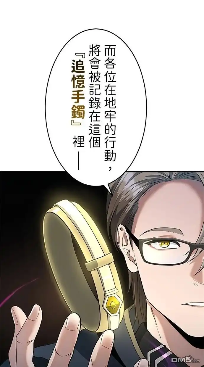 《近战魔法师的回归》第21话 第78页