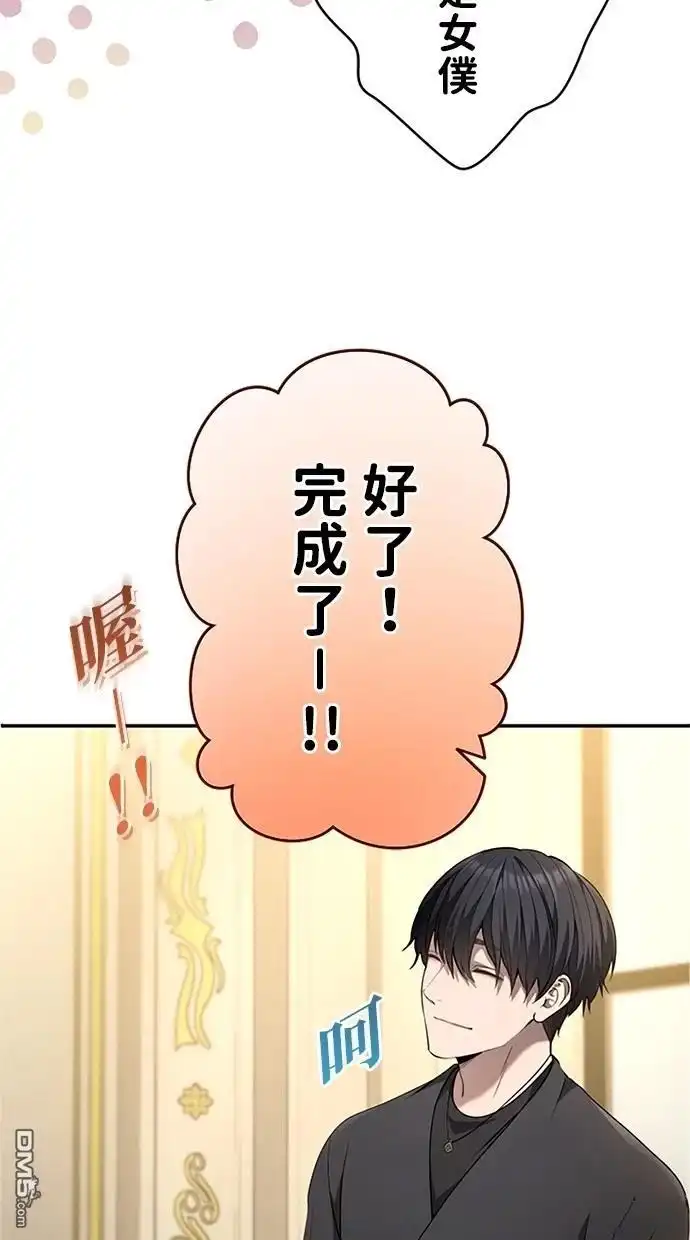 《近战魔法师的回归》第21话 第29页