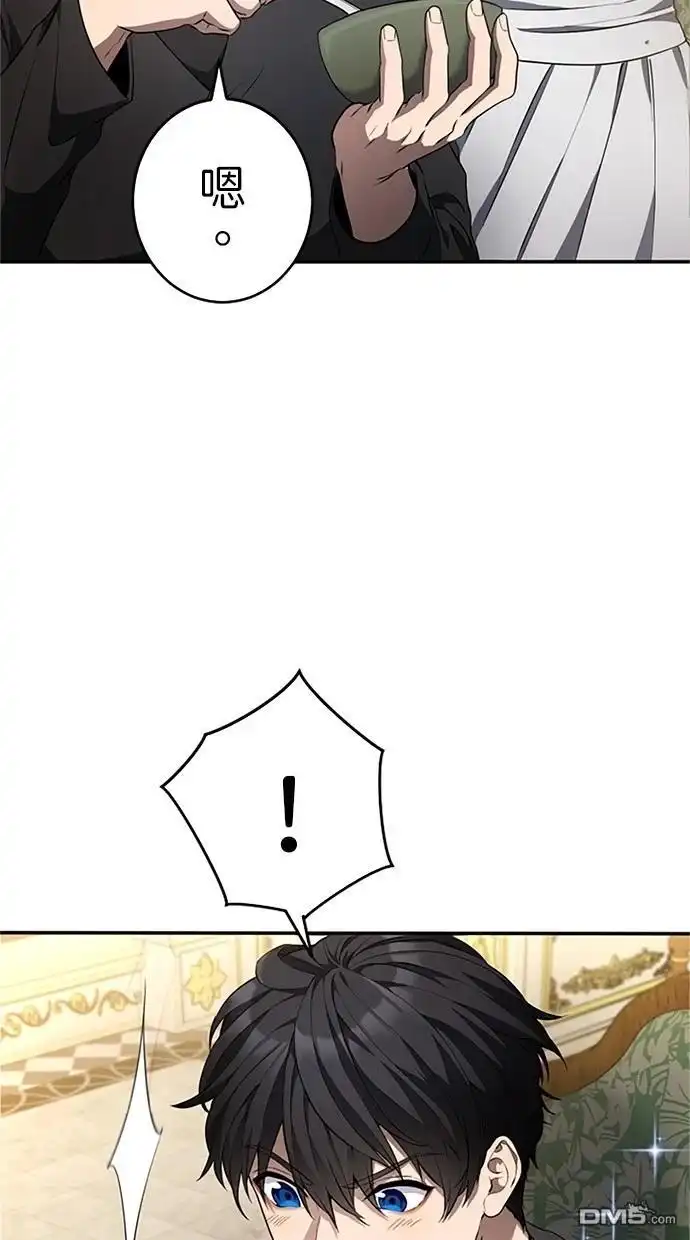 《近战魔法师的回归》第21话 第40页
