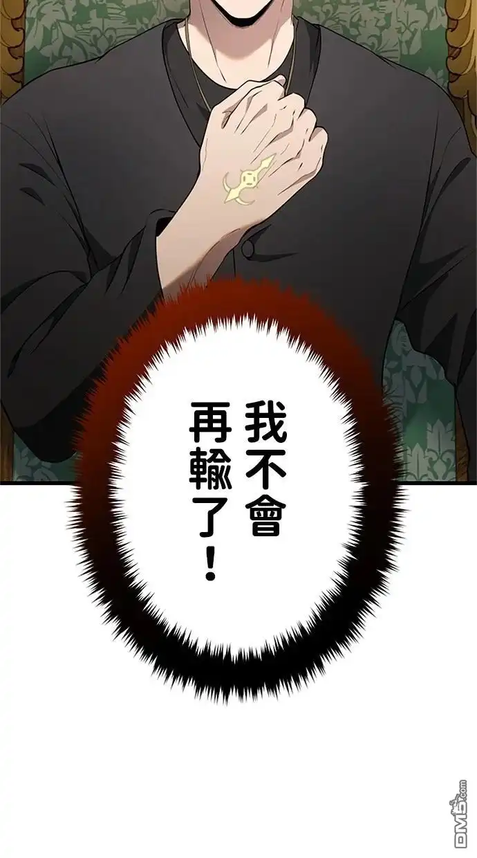 《近战魔法师的回归》第21话 第51页
