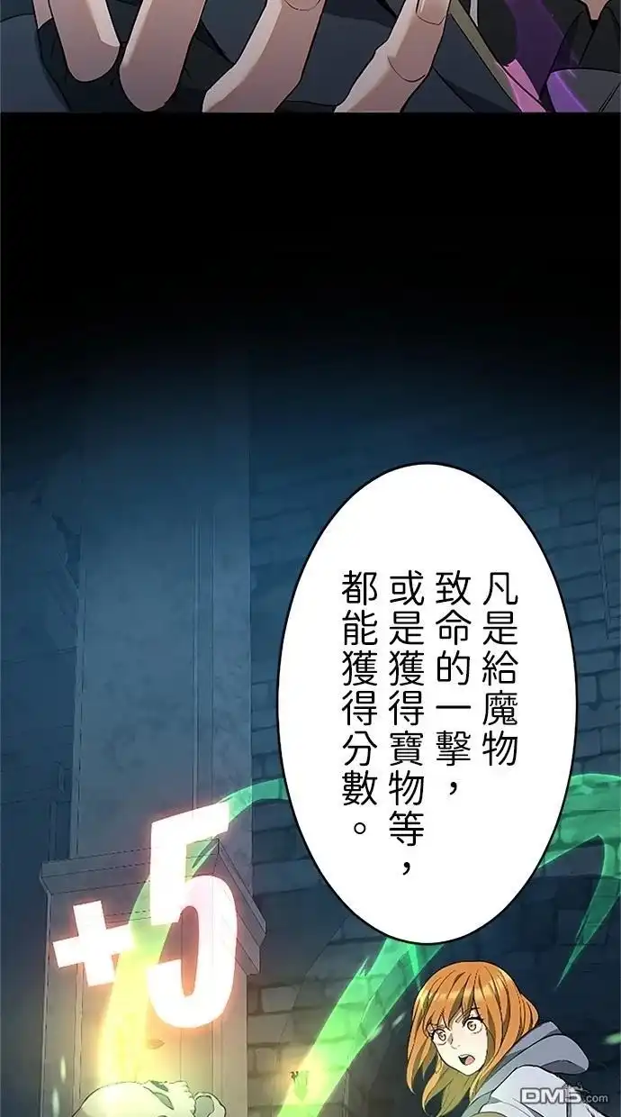 《近战魔法师的回归》第21话 第79页