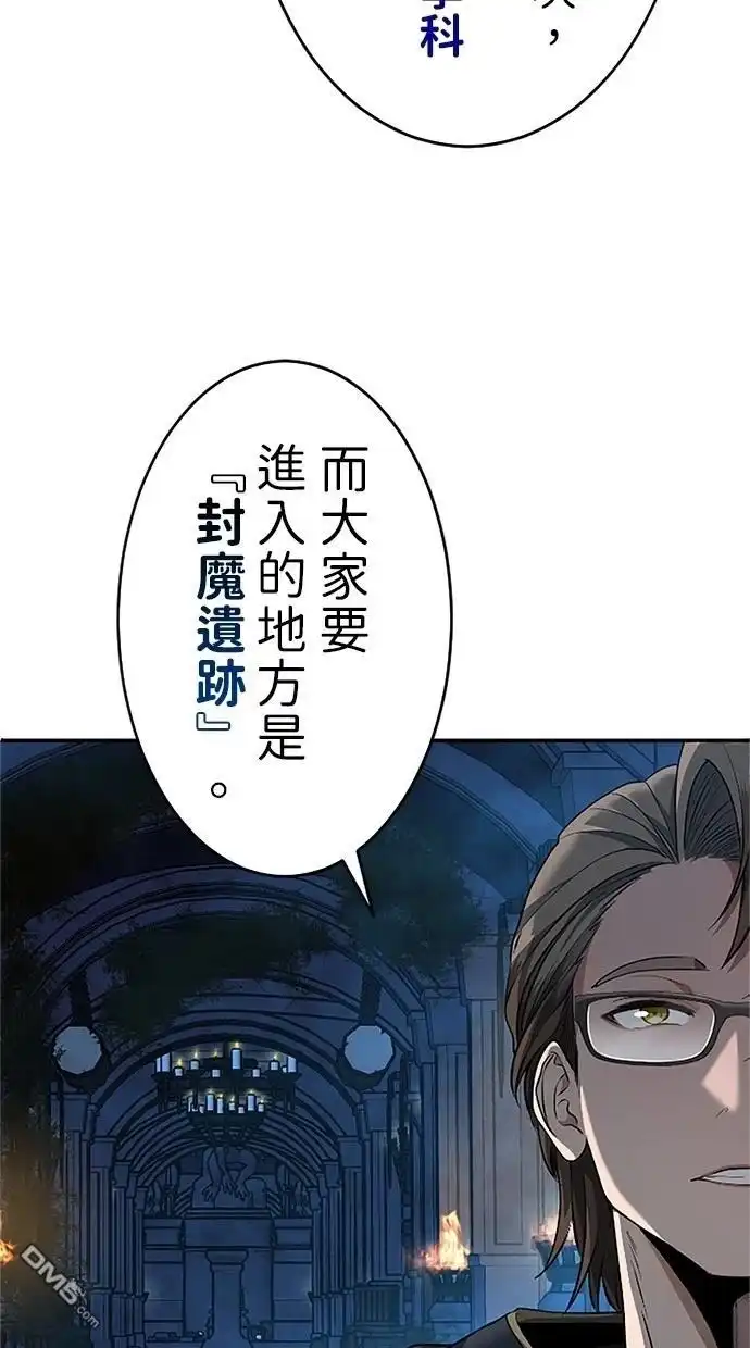 《近战魔法师的回归》第21话 第75页