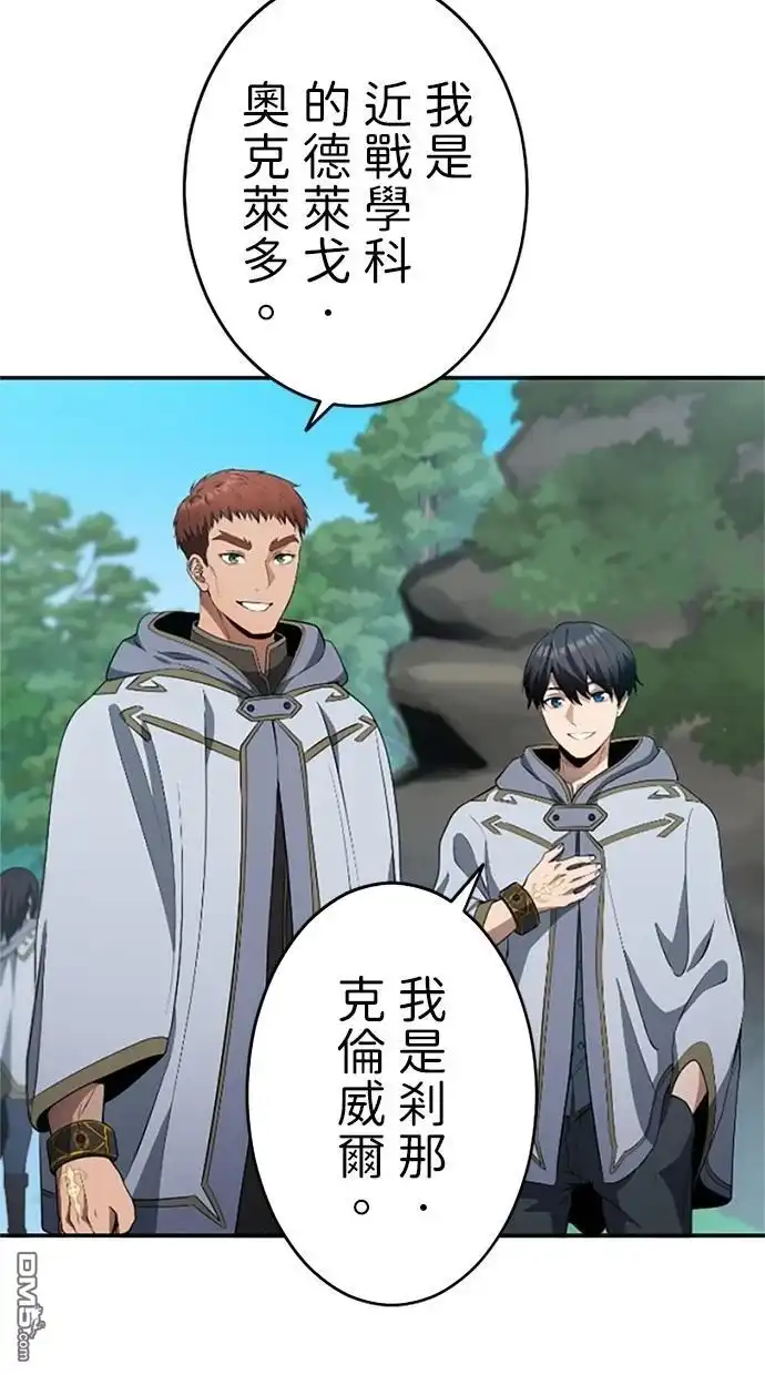 《近战魔法师的回归》第21话 第65页