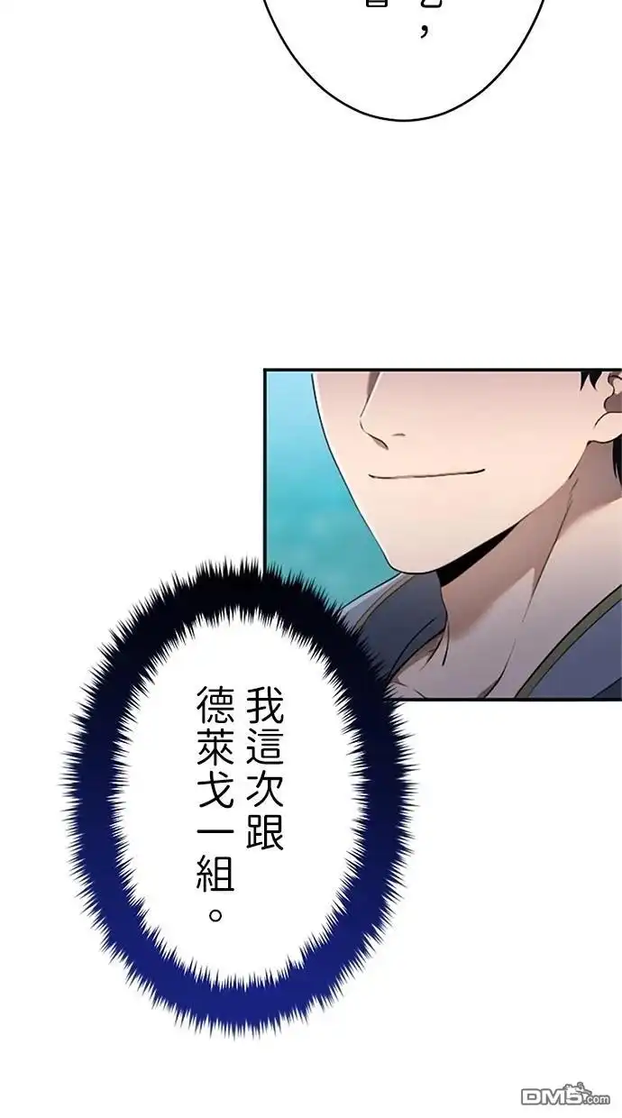 《近战魔法师的回归》第21话 第59页