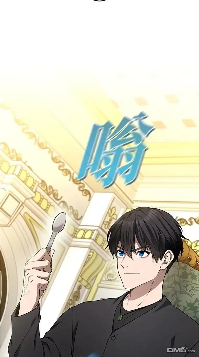 《近战魔法师的回归》第21话 第36页