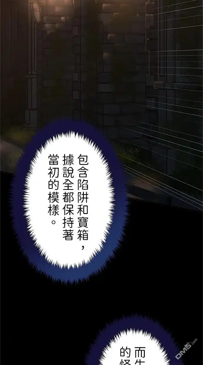 《近战魔法师的回归》第22话 第5页