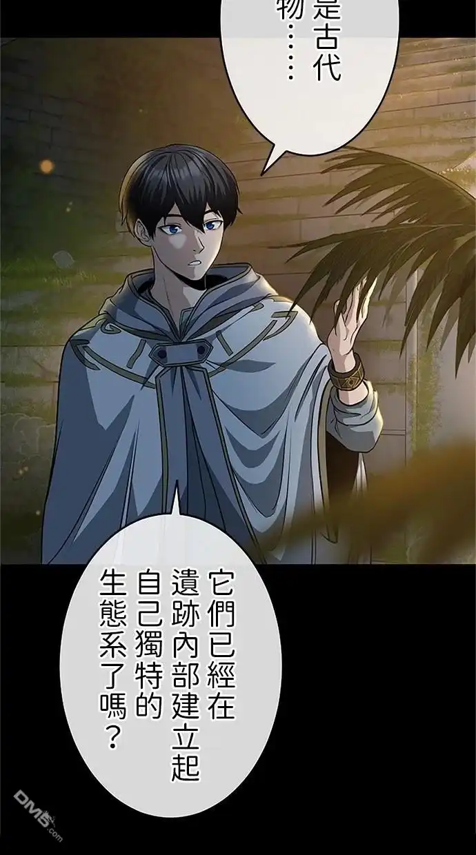 《近战魔法师的回归》第22话 第13页