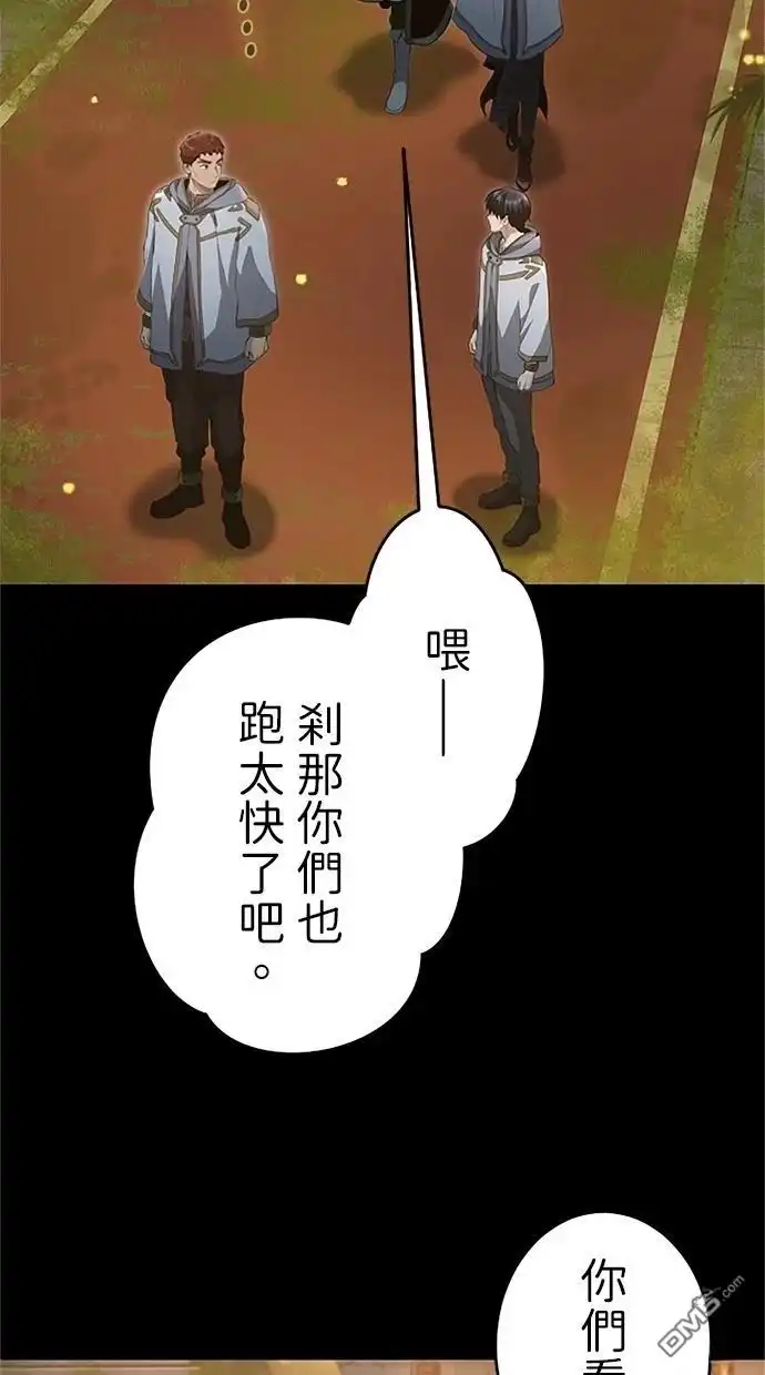 《近战魔法师的回归》第22话 第18页