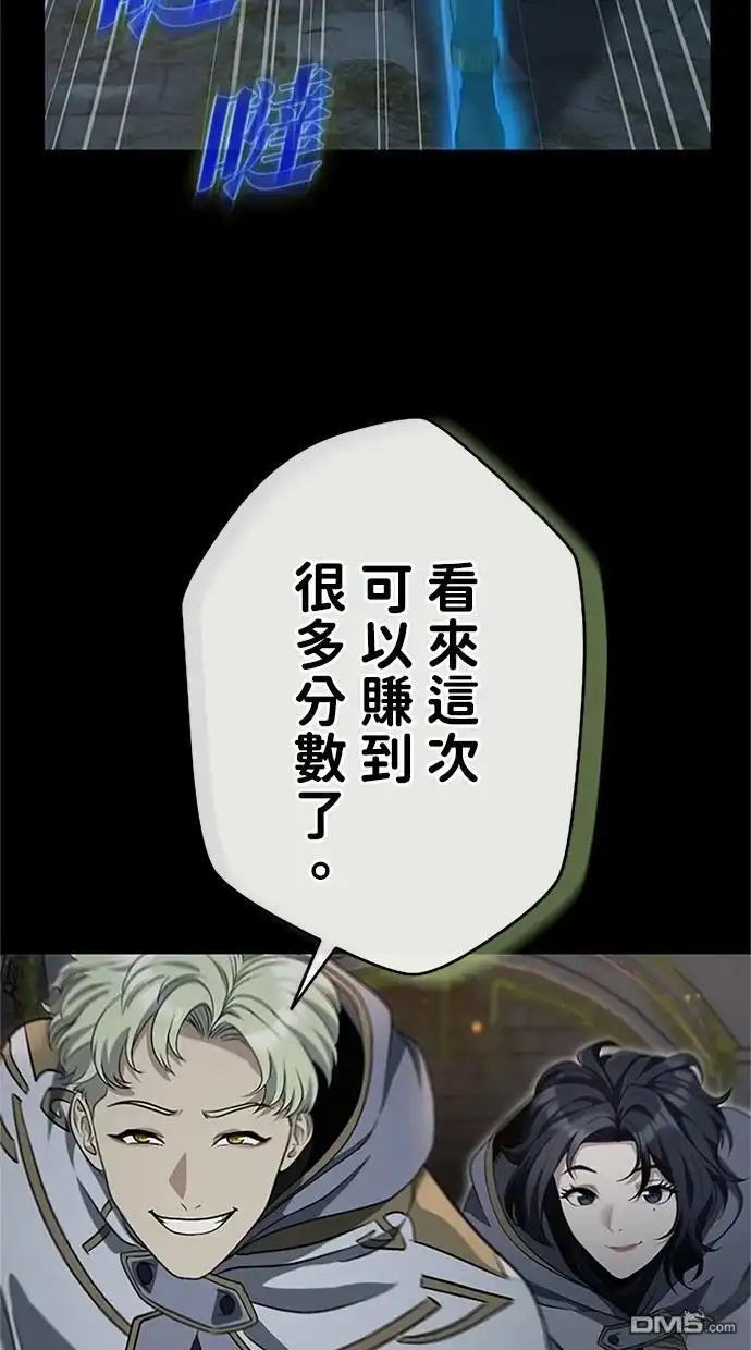《近战魔法师的回归》第22话 第38页