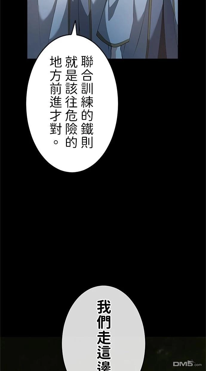 《近战魔法师的回归》第22话 第23页