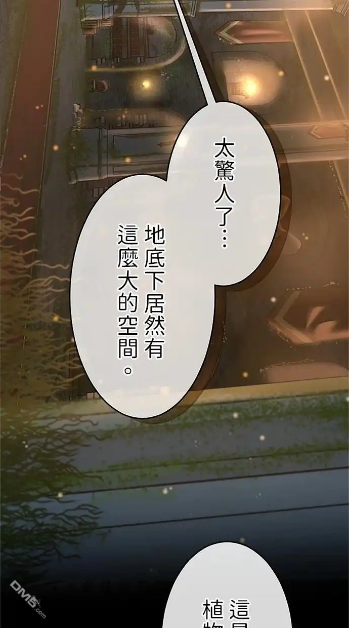 《近战魔法师的回归》第22话 第12页