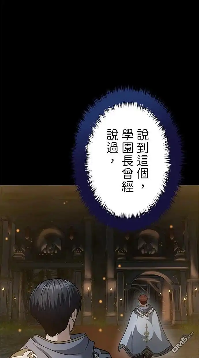 《近战魔法师的回归》第22话 第14页