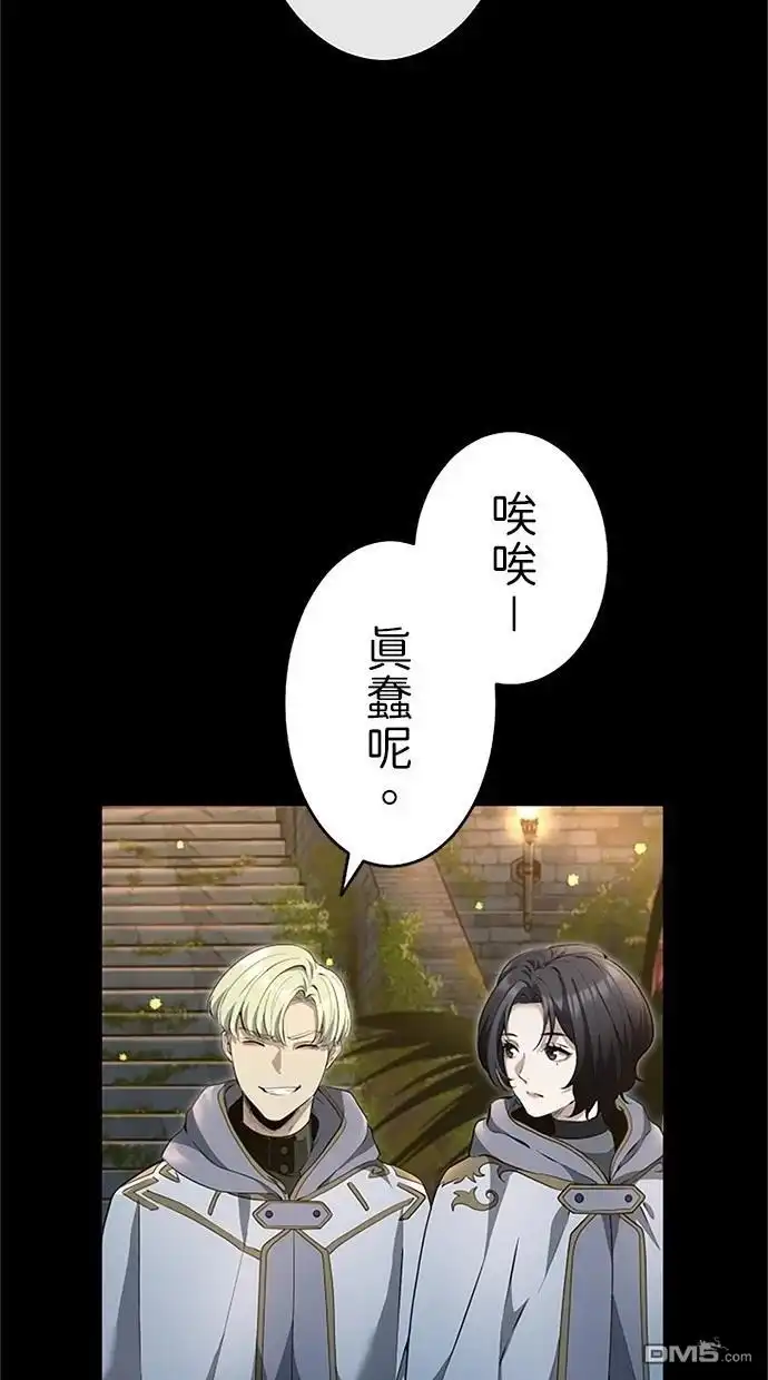《近战魔法师的回归》第22话 第22页