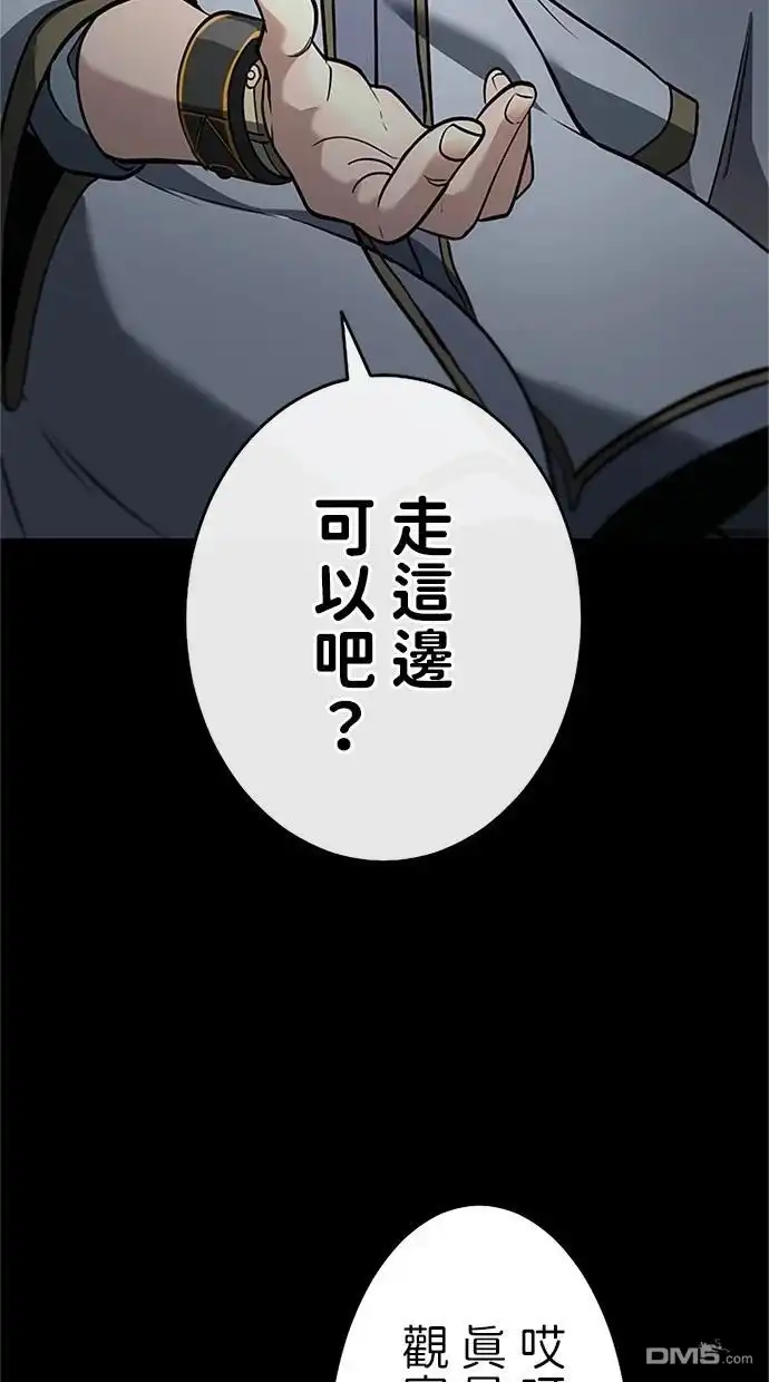 《近战魔法师的回归》第22话 第36页
