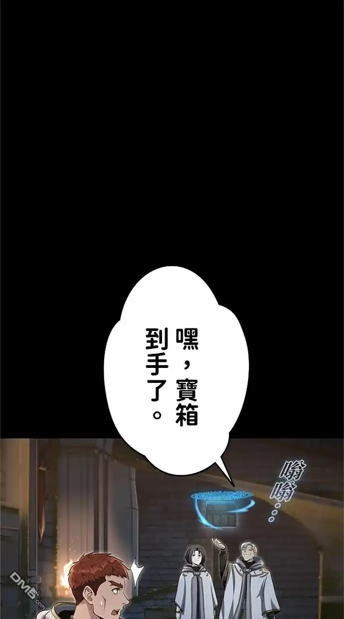 《近战魔法师的回归》第22话 第64页