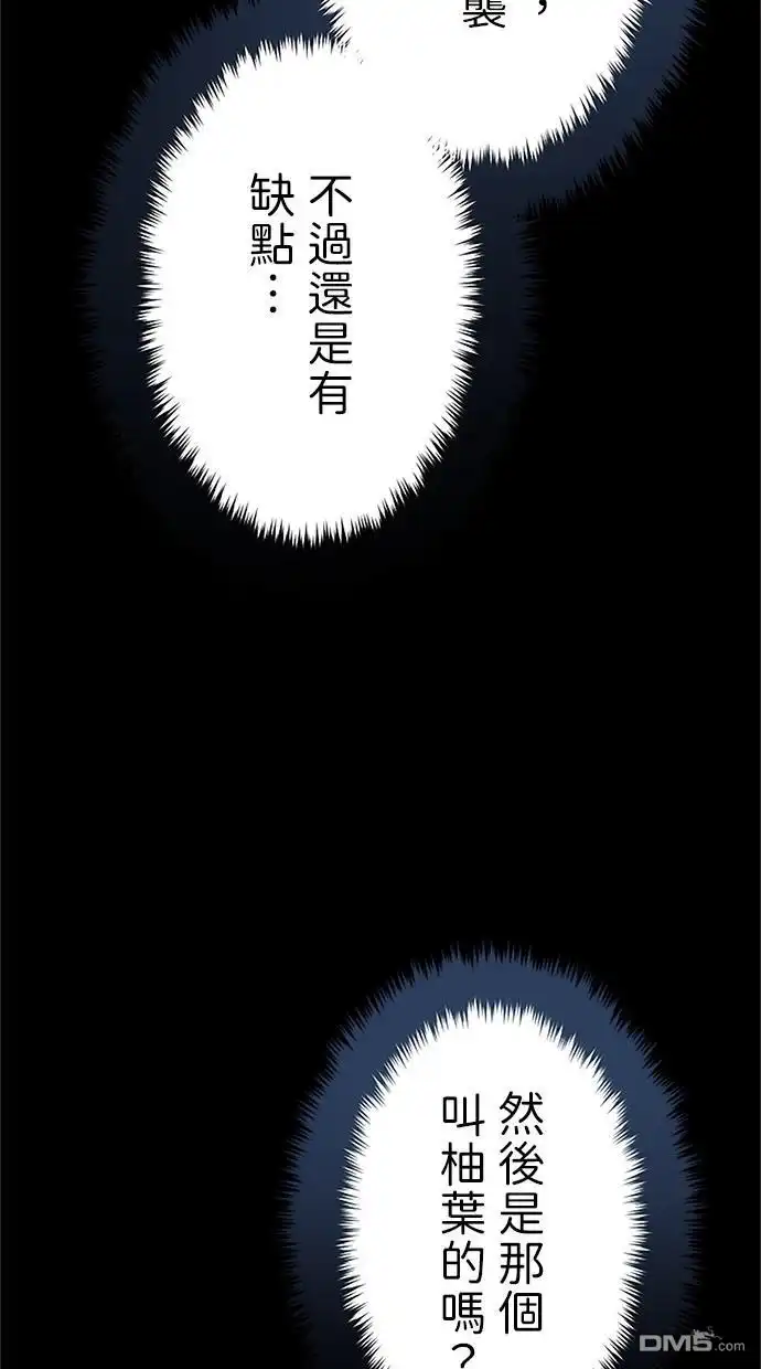 《近战魔法师的回归》第22话 第107页