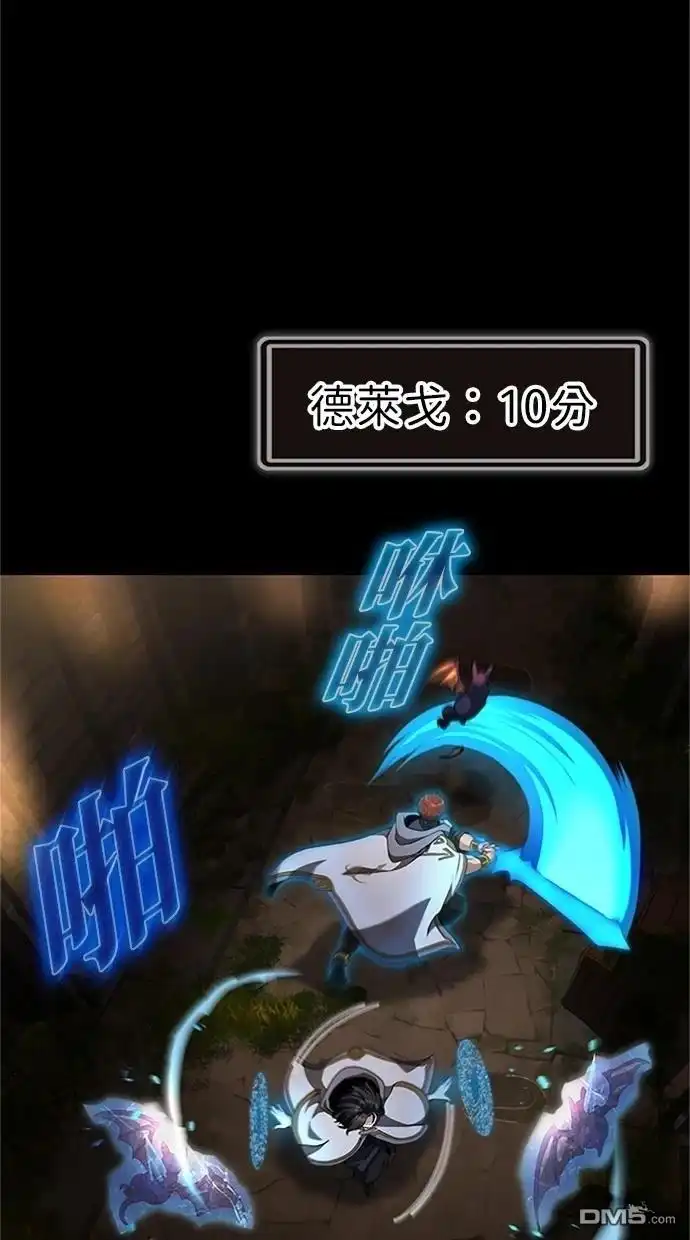 《近战魔法师的回归》第22话 第90页