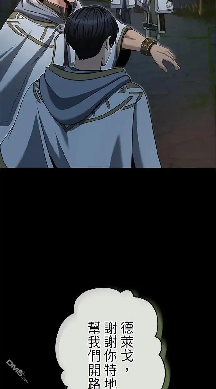 《近战魔法师的回归》第22话 第65页