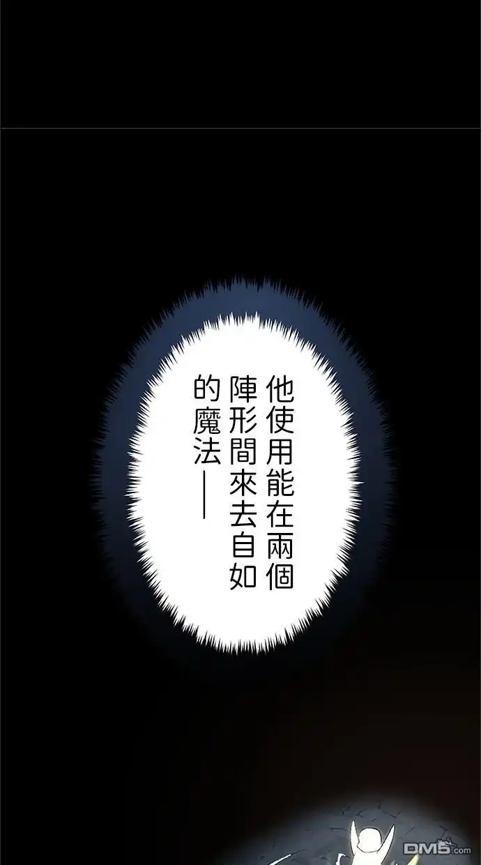 《近战魔法师的回归》第22话 第105页