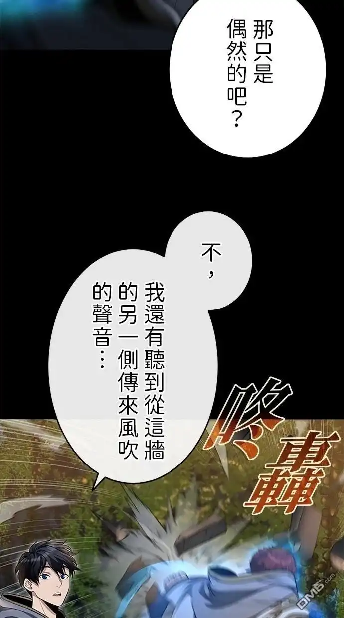 《近战魔法师的回归》第22话 第32页