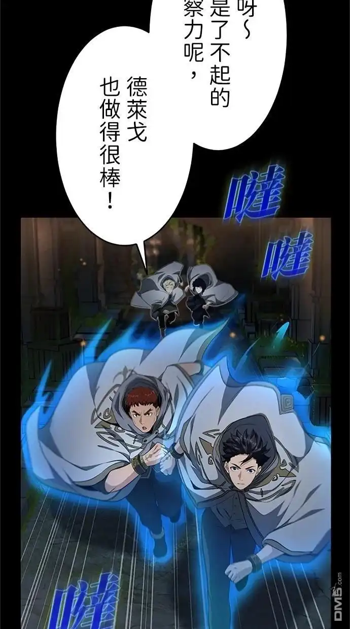 《近战魔法师的回归》第22话 第37页