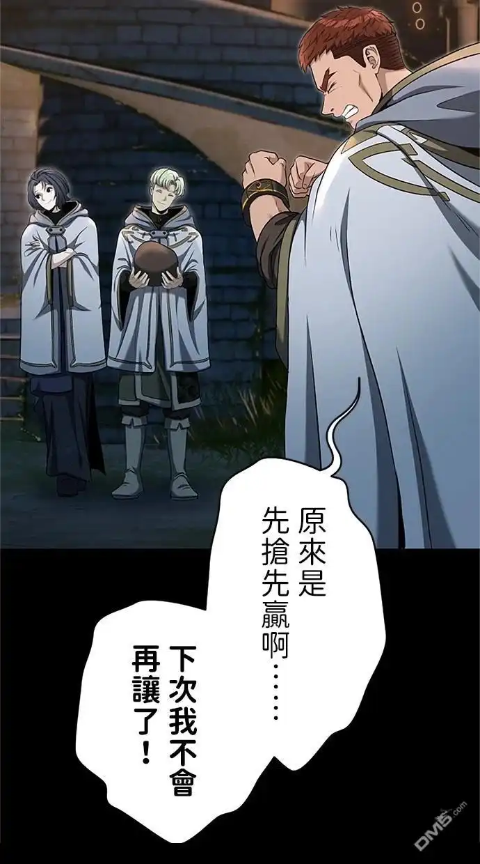 《近战魔法师的回归》第22话 第69页