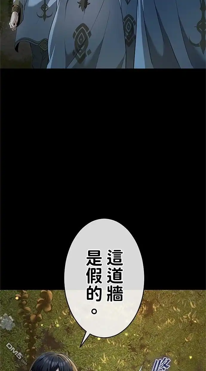 《近战魔法师的回归》第22话 第27页
